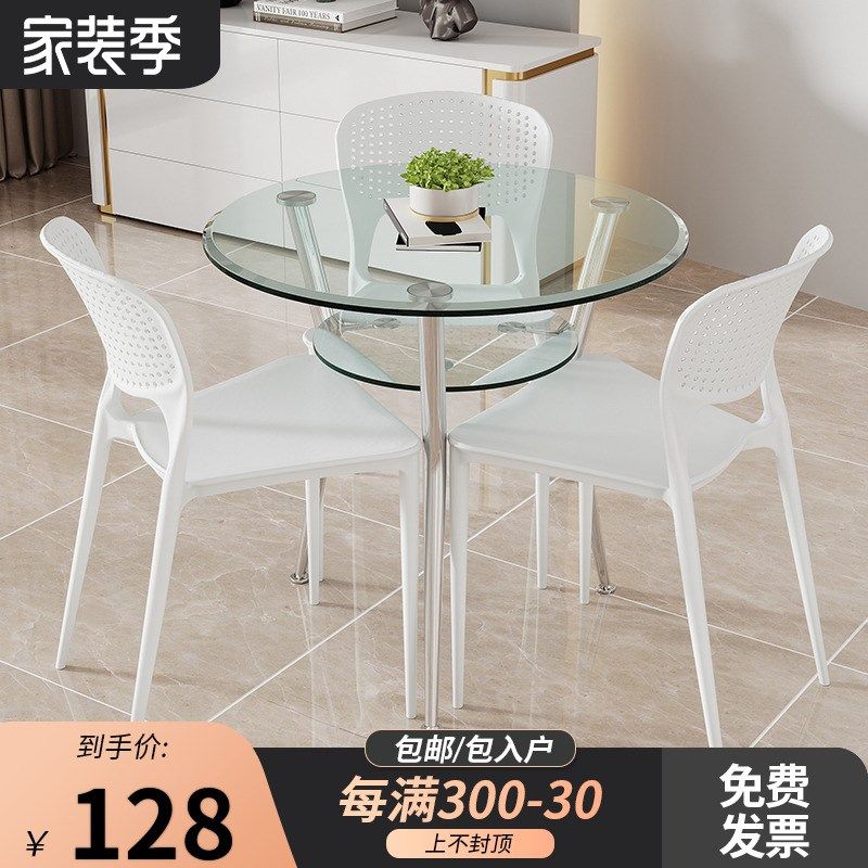 洽谈桌椅组合办公室出租房家用阳台小圆桌子圆形双层钢化玻璃餐桌,住宅家具,玻璃餐桌,淘宝优惠券,粉丝福利购,淘宝优惠卷