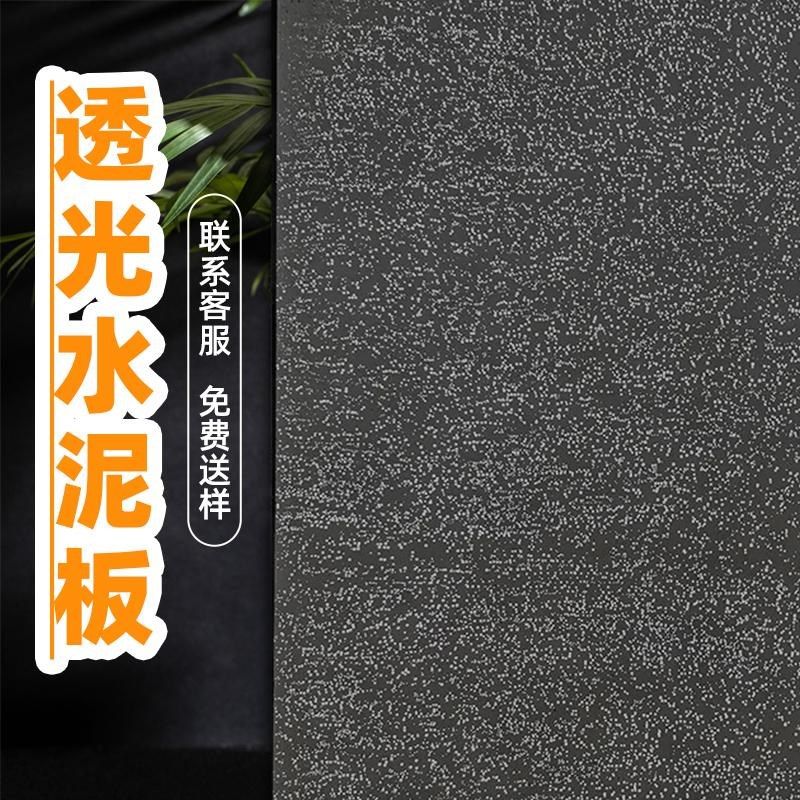 透光混凝土光纤材料水泥纤维透光星空板发光层板可弯曲背景墙造型