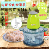 嘉源鑫居多功能家用电动料理机切菜器小型全自动绞肉绞菜机辣椒机