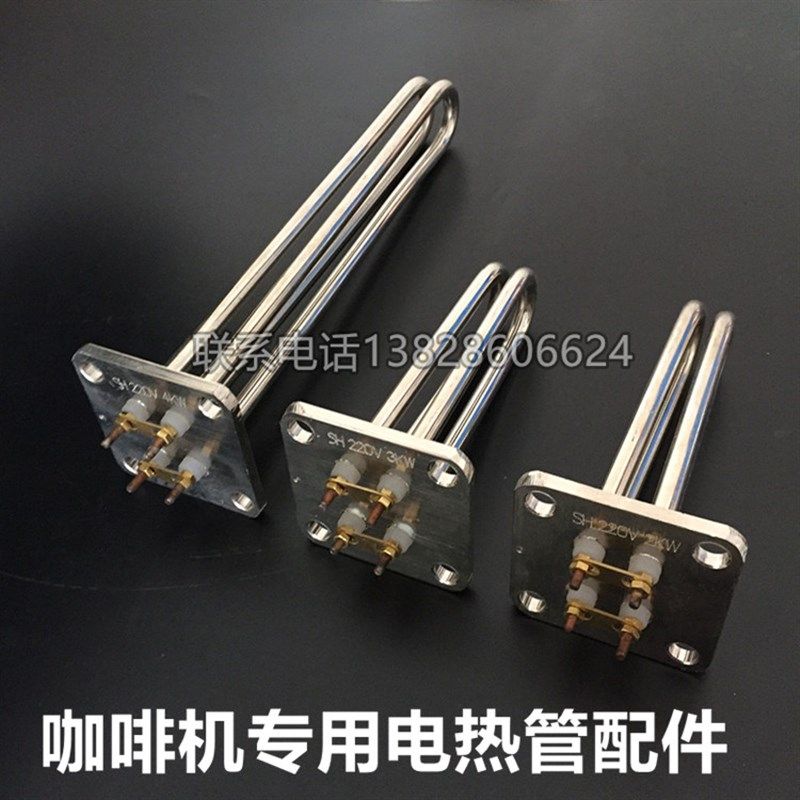 KLUB克虏伯咖啡机电热管配件T1/L1/N1T2/L2/N2加热管吉诺发热管