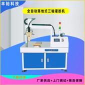 全自动三轴灌胶机 多功能自动化设备灌胶机真空半自动灌胶机