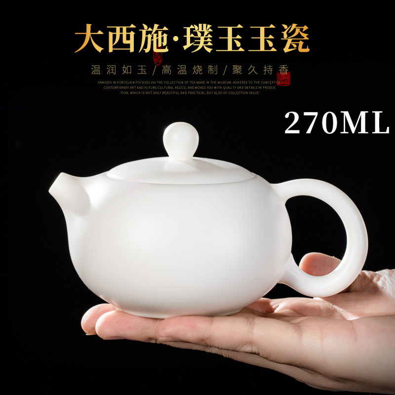 瓷中三昧西施壶羊脂玉白瓷手工茶壶陶瓷中式大号功夫茶具单壶家用
