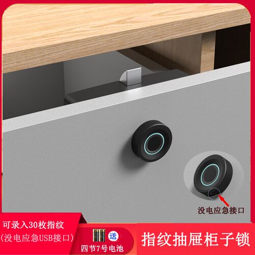 柜子指纹锁桑拿衣柜鞋柜抽屉指纹锁办公桌自装柜子锁办公室家用