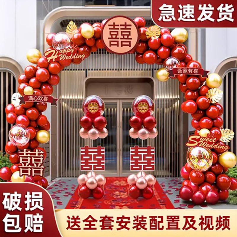 气球拱门结婚室外婚礼迎宾装饰场景布置门口婚庆用品立柱花架农村,节庆用品/礼品,装扮布置套餐,淘宝优惠券,粉丝福利购,淘宝优惠卷