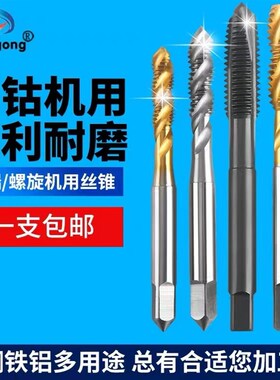 ZG细牙机用镀钛螺旋丝攻锥m20M22M24X0.5X0.75X1*1.25X1.5X1.75X