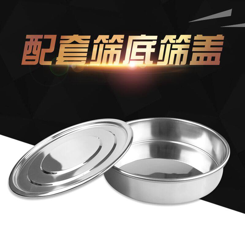 标准分样筛底盖304不锈钢底盖筛子底盖接料盘面粉筛药典筛底盖