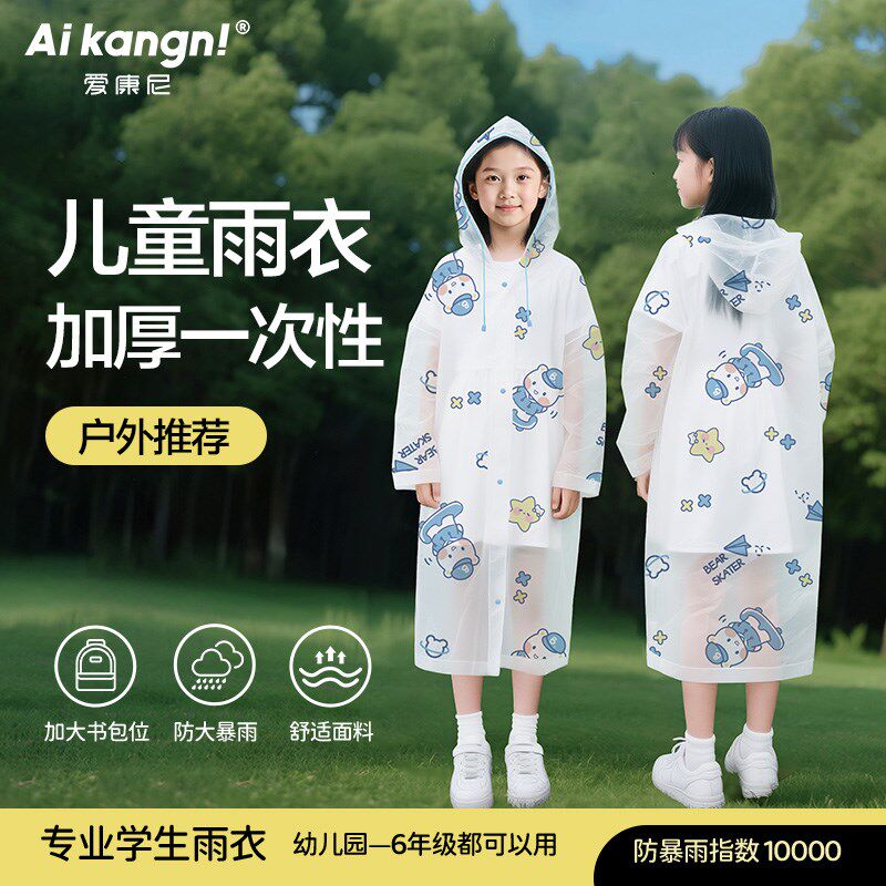 儿童一次性雨衣男女生雨披长款全身防雨外套宝宝外穿旅行便携加厚