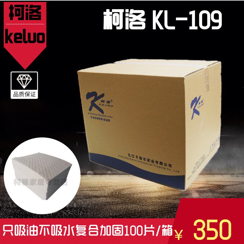 柯洛复合压点海事吸油棉片工业吸油棉片窝点吸附棉加厚吸油毡4MM