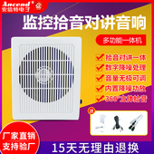 监控摄像头语音对讲扩音喊话广播喇叭拾音一体壁挂式 智慧有源音响