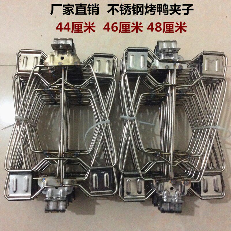 促销商用不锈钢烤鸭夹子手撕鸭架子铁板鸭啤酒鸭夹子螺丝烤鸡夹子