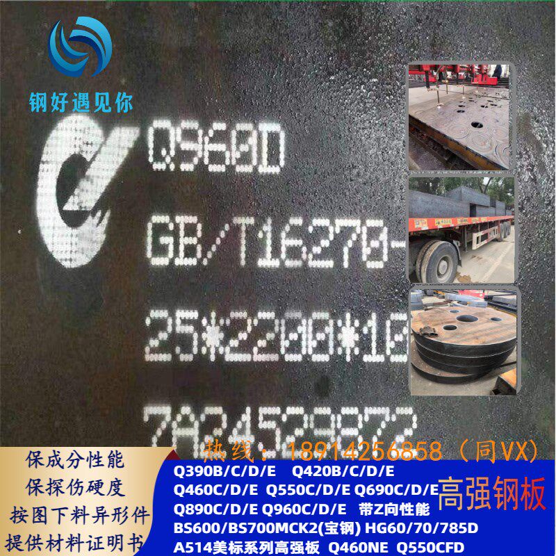 Q3900B高强度切割Q460D/Q550D/Q690D/数控激光切火焰等离子HG785D