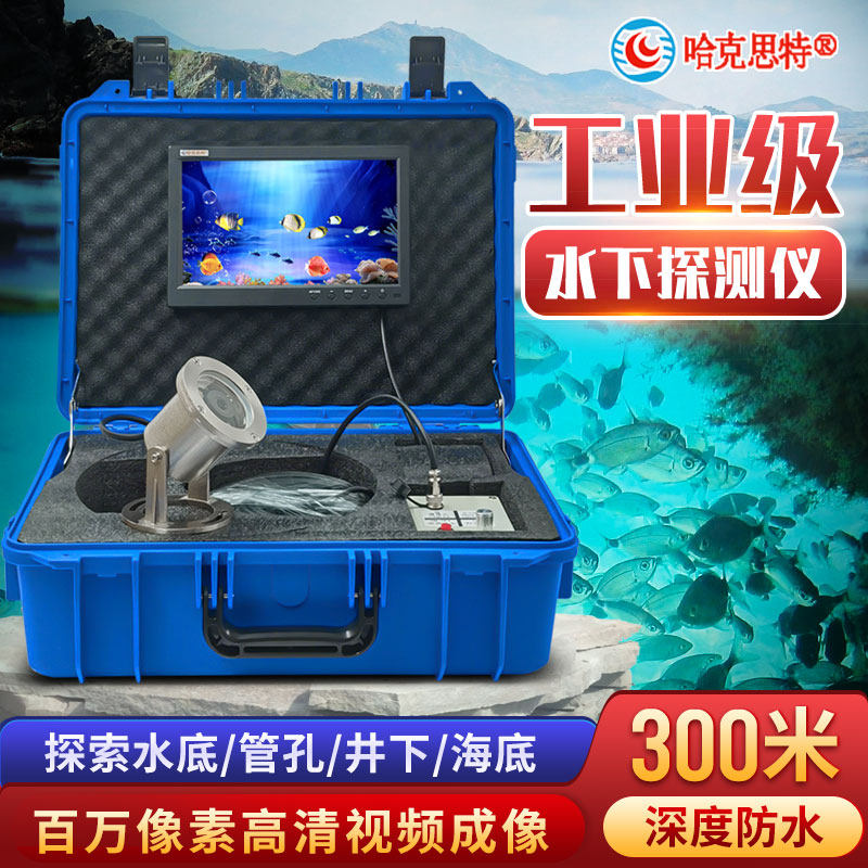 高清水下摄像机头海底监控探测深井救援打捞养殖科研钓鱼管孔成像,户外/登山/野营/旅行用品,探鱼器,淘宝优惠券,粉丝福利购,淘宝优惠卷