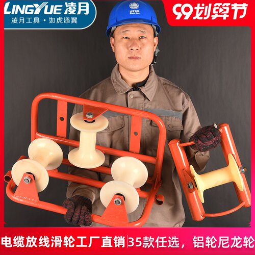 放线滑轮电缆放线滑车桥架滑轮转角地缆光缆导线尼龙轮电力工具