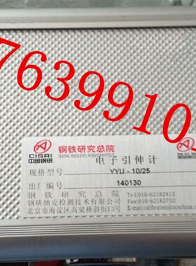 电子引伸计YYU-10/50引伸计,YYU-25/100,标据100mm变形量25mm