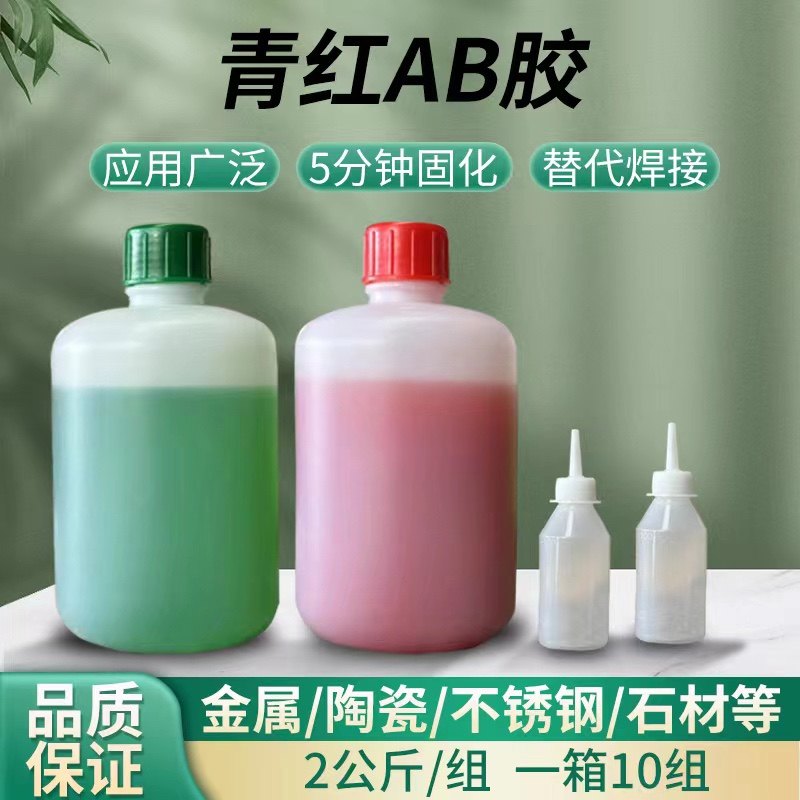 青红AB胶五分钟快干强力 丙烯酸酯ab胶 工业金属塑料陶瓷等专用胶,文具电教/文化用品/商务用品,胶水,淘宝优惠券,粉丝福利购,淘宝优惠卷