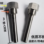 201 304不锈钢双金属温度计热电偶套管金属护套保护管盲管可焊接