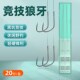 狼牙袖 钓鱼钩 子线双钩成品竞技绑好防缠绕细子线黑坑鲫鱼钩全套装