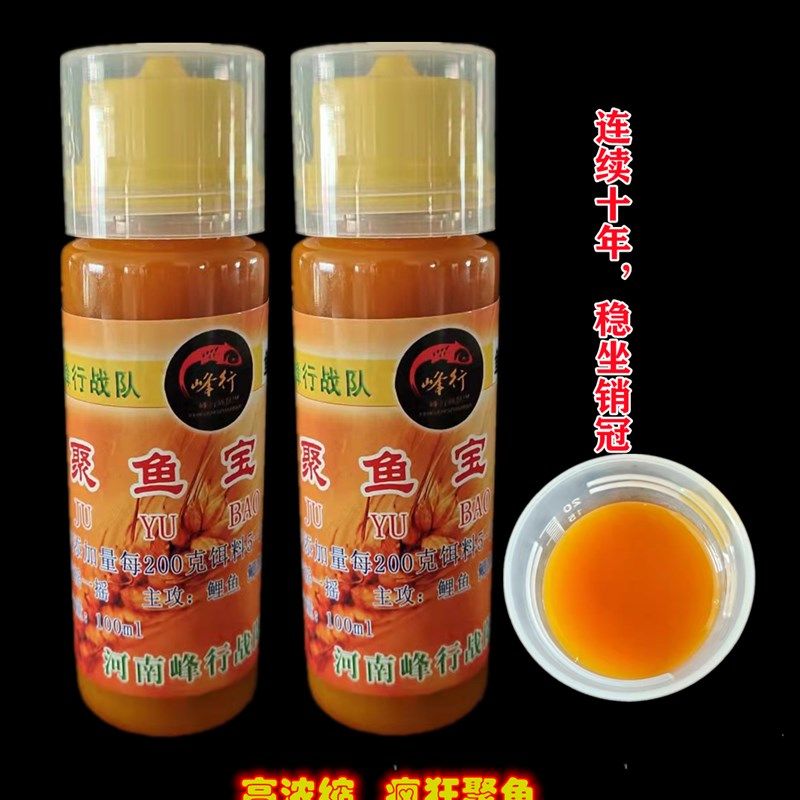 峰行聚鱼宝钓鱼小药黑坑野钓鲫鲤草鳊鱼专用鱼饵料打窝料诱鱼剂,户外/登山/野营/旅行用品,台钓饵,淘宝优惠券,粉丝福利购,淘宝优惠卷