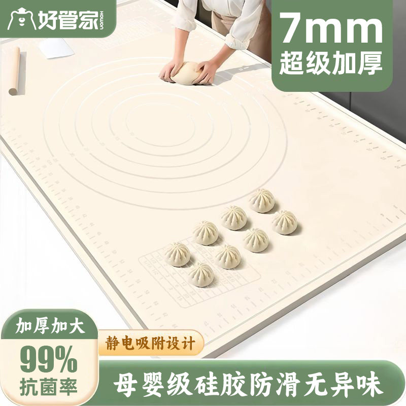 好管家硅胶揉面垫商用加厚食品级特厚家用擀面垫母婴和面垫案板,厨房/烹饪用具,揉面垫,淘宝优惠券,粉丝福利购,淘宝优惠卷