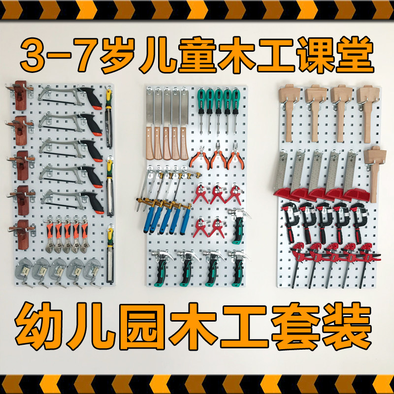 儿童木工工具套装幼儿园木匠diy手工锯子锤子木刨木工坊小学劳技