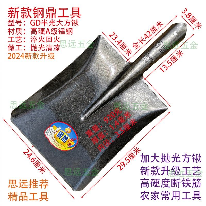 升级钢鼎大方锹高锰钢加宽加厚锹面淬火抛光绿化栽树开沟挖土清理,农机/农具/农膜,锹,淘宝优惠券,粉丝福利购,淘宝优惠卷
