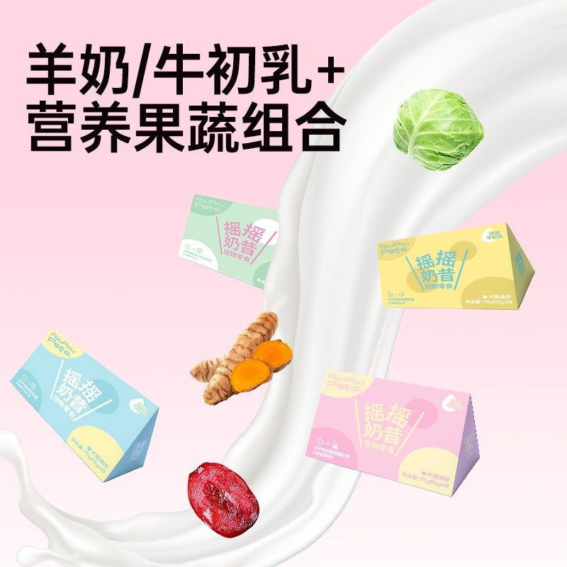 poupou摇摇奶昔冻干粉营养猫咪狗狗拌粮肉松补水汤罐宠物零食,宠物/宠物食品及用品,猫冻干零食,淘宝优惠券,粉丝福利购,淘宝优惠卷