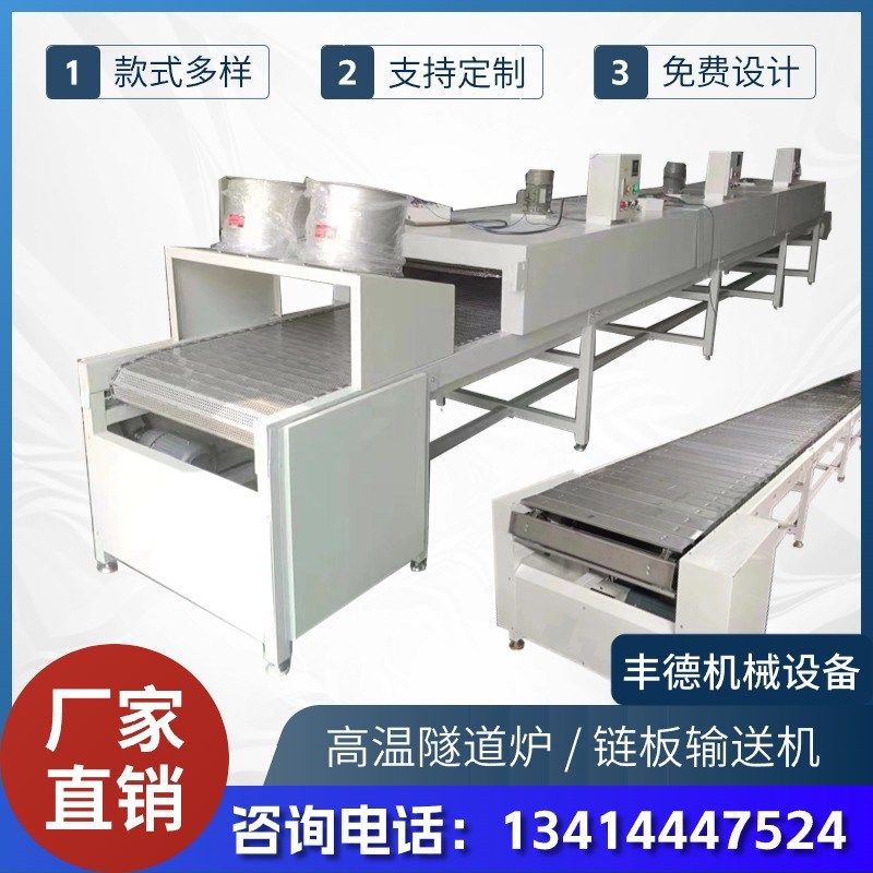 高温隧道炉烘干线烘干机流水线不锈钢网带隧道炉输送机丝印烘干箱,搬运/仓储/物流设备,输送机,淘宝优惠券,粉丝福利购,淘宝优惠卷