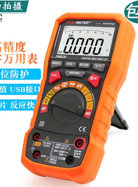 华谊PM8236真有效值自动量程高精度数字万用表数显电表可连接电脑