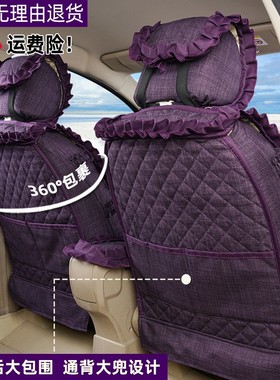 汽车坐垫女士可爱蕾丝紫色四季通用座椅套全包围定制亚麻夏季座垫