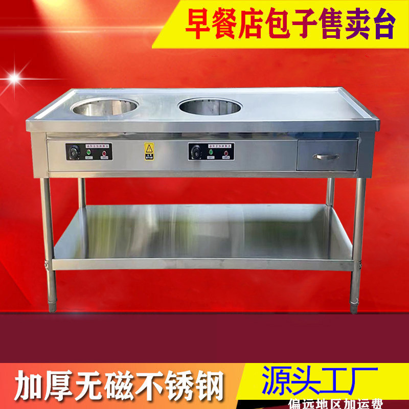 商用包子保温售卖台早餐店售车2孔卖台馒头小笼包保温加厚不锈钢