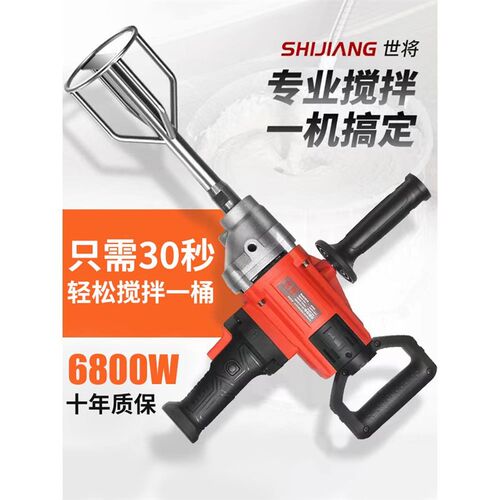 搅拌钻大功率腻子粉搅拌器油漆涂料打灰机混泥土电钻飞机钻MX2000