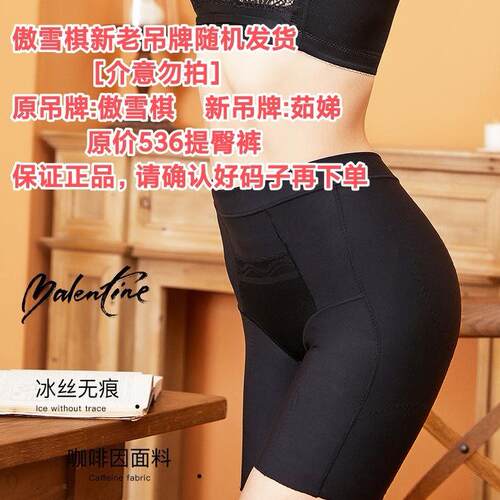 正品傲雪棋提臀裤茹娣提臀裤T1005收腹提臀收腰塑形银纤维暖护宫