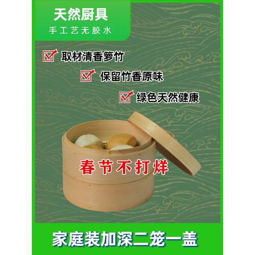 纯手工无胶水全竹制蒸笼馒头包子笼屉架家用加高二笼一盖睿雅正艺