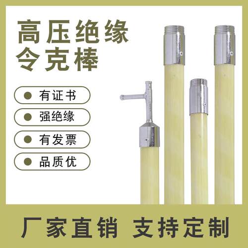 高压绝缘拉闸杆10kv伸缩拉杆35kv110KV令克棒电力电工绝缘操作杆