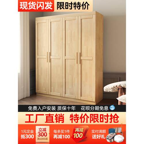 中国实木衣柜家庭卧室小公寓衣柜现代简单原木双门储物柜