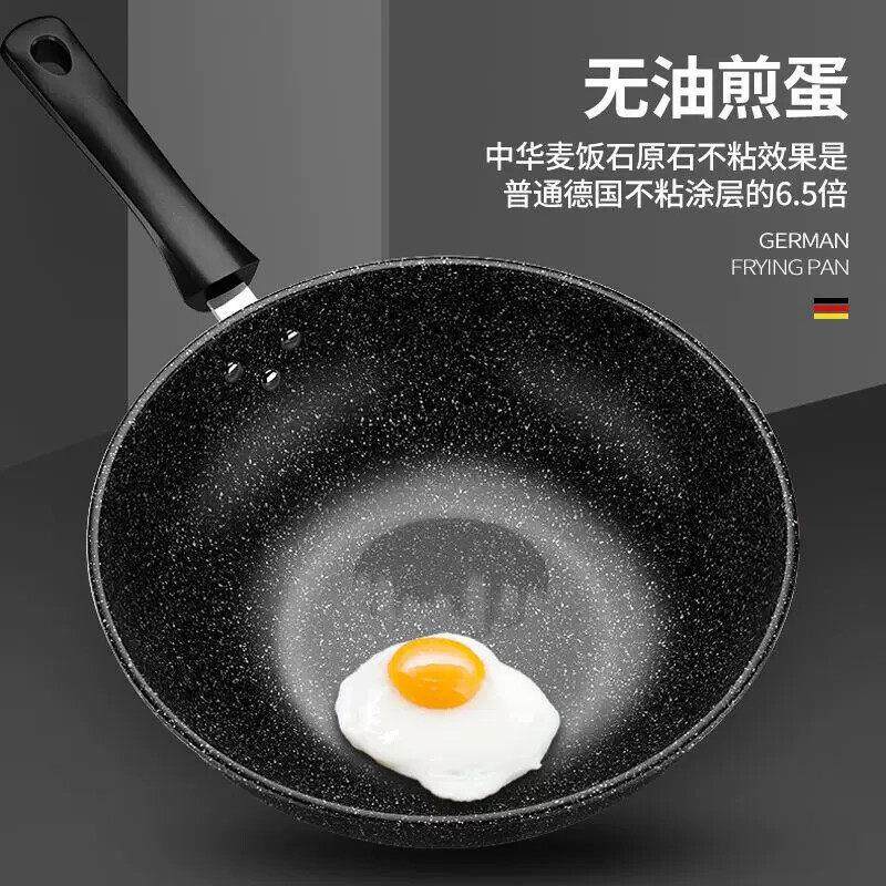 麦饭石炒锅不粘锅家用炒菜锅铁锅多功能平底锅电磁炉燃气灶煎饼锅