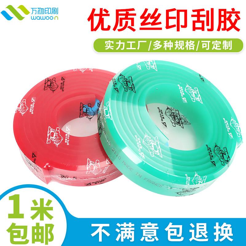 网版印刷刮胶刮刀刮胶条印刷刮刀刮胶矽胶刮板丝网刮胶板网版印刷图片