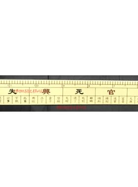 风水尺黄铜尺鲁班尺 升尺 招镇尺 门槛尺 强旺气场