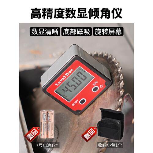 台锯倾斜角度仪器精密电子数显倾角仪坡度仪水平仪木工diy角度盒