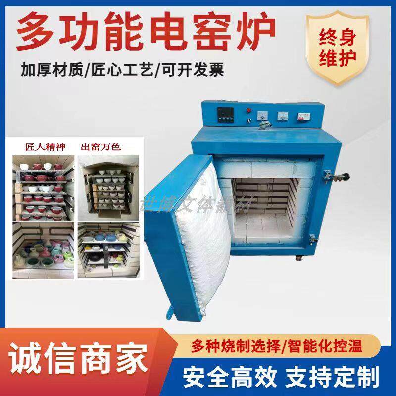 陶艺电窑定制高温电窑炉全自动智能控温电窑学校陶吧教学专用窑炉