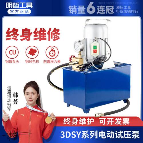 3DSY电机测试台 压力管道测 管道试压泵 电动试压泵 压力测试打压