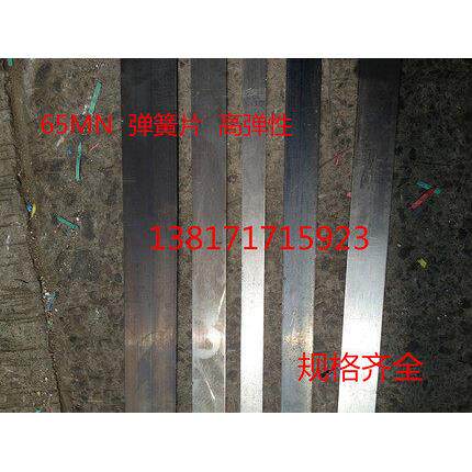 65mn弹簧钢刀条 高硬度弹簧片 淬火 65锰钢板0.4MM-3.0MM DIY淬火