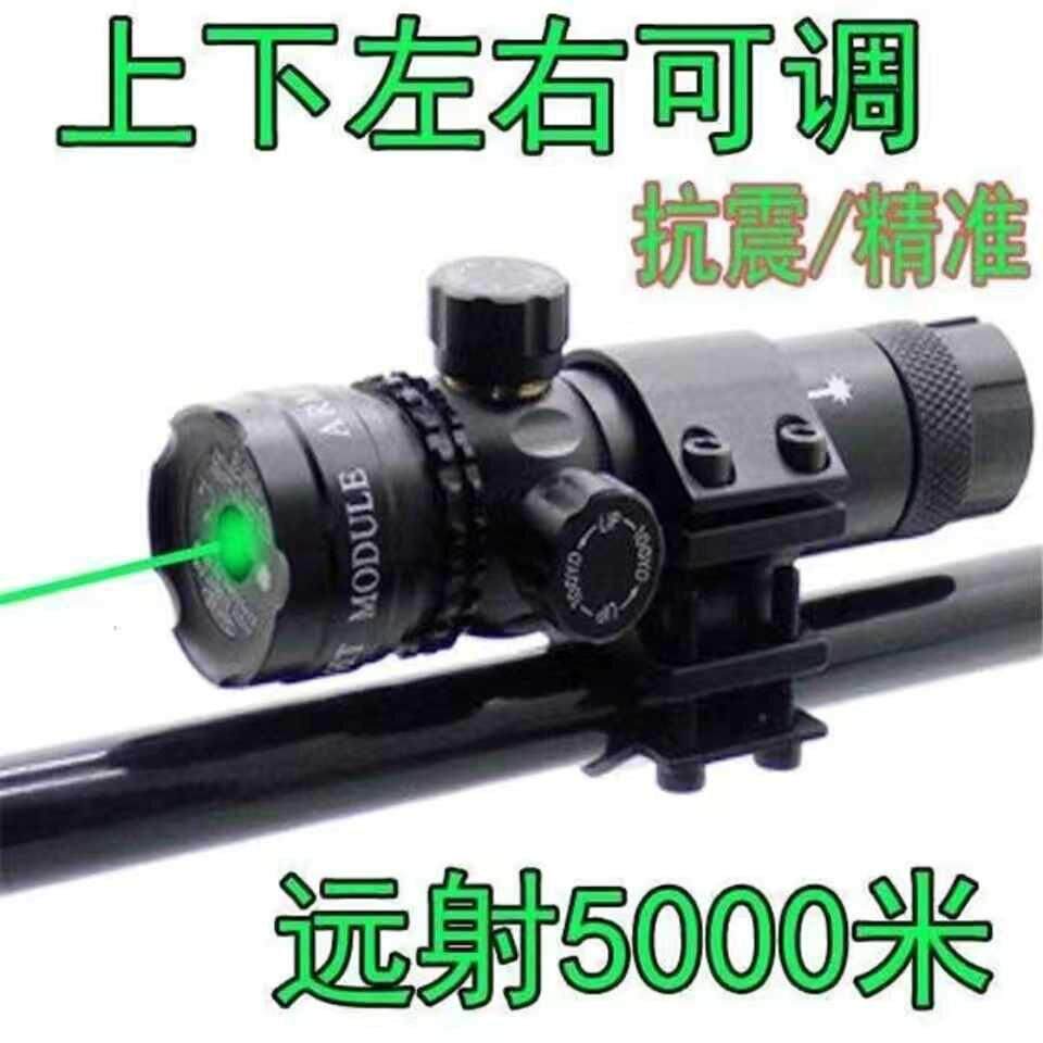 激光瞄准器猫头鹰准镜加长绿抗震可调红外线全息红绿光点寻鸟瞄