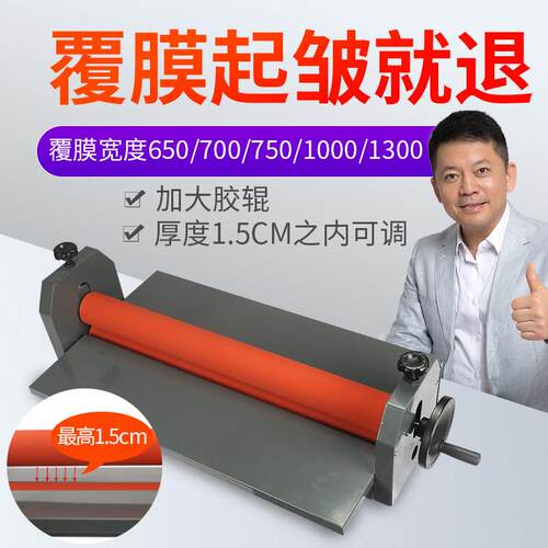 【24小时发货】TK650手动冷裱机广告图文相簿相片覆膜机手摇式PVC