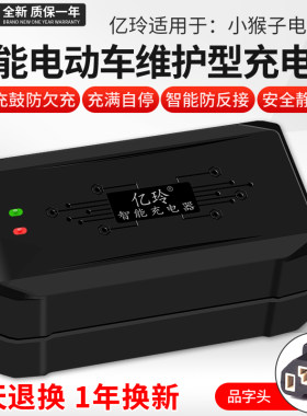 小猴子充电器公铅酸电池电瓶72V电动车电摩60V大功率96伏通用原装