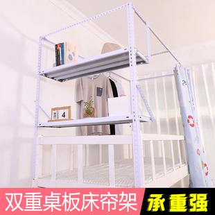 大学生宿舍上铺角钢支架寝室床帘杆子床架学生蚊帐架子单人床杆