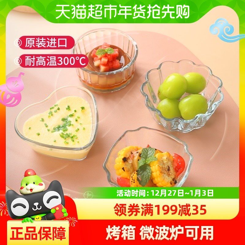 帕莎帕琦进口耐热玻璃碗宝宝辅食碗可微波炉蒸锅加热耐高温沙拉碗