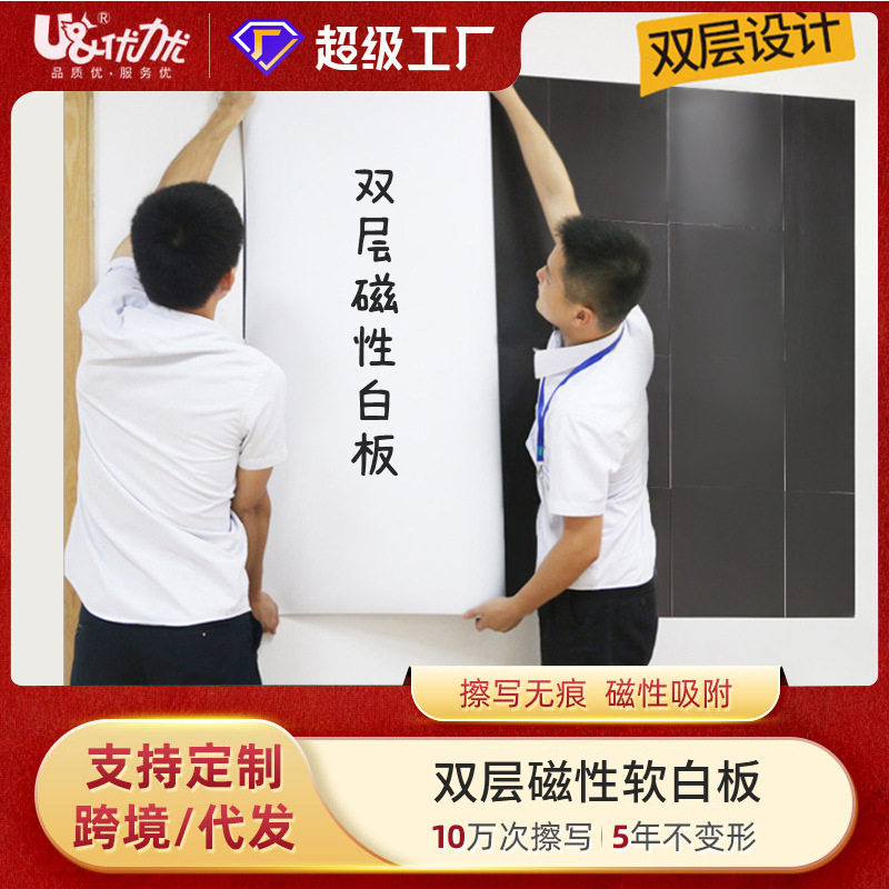 二代磁性双层软白板 墙贴挂式可擦写移除教学写字板黑板磁性白板,文具电教/文化用品/商务用品,白板,淘宝优惠券,粉丝福利购,淘宝优惠卷