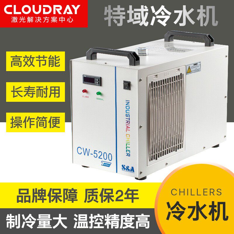 特域冷水机CW3000工业制冷5000激光CO2切割机水箱5200主轴水冷机