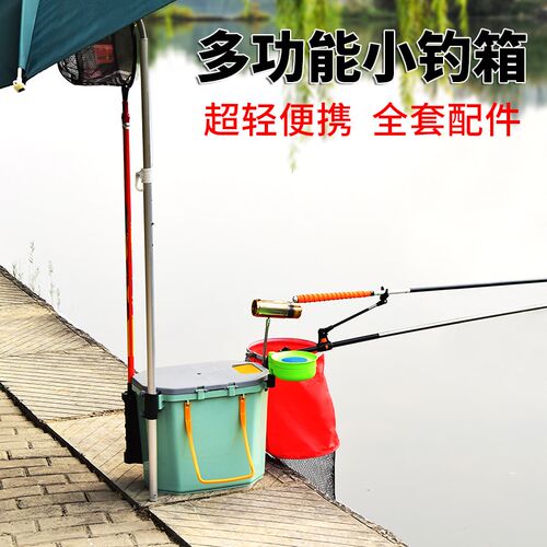 新款小钓箱带全套配件超轻迷你鱼箱多功能钓鱼桶小型25升轻便钓桶
